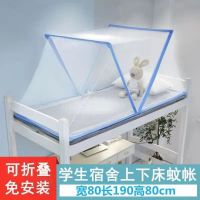 新款蚊帐免安装蚊帐可折叠蚊帐工地学生宿舍上铺下铺家用懒人蚊帐 [蓝色]免安装打开即用 长120宽70[适合婴儿床]