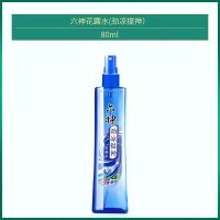 六神花露水劲凉提神三重薄荷喷雾提神醒脑冰凉持久芳香旅游便携装 [便携装]六神劲凉80ml*1支装