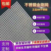 不锈钢金钢网纱窗防鼠防猫抓纱窗网自装防盗家用门窗帘防蚊纱窗网 0.8毫米灰色普 通防蚊虫猫抓 20*20cm