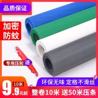 环保加密加厚防蚊纱窗网铝合金塑钢窗户自装家用尼龙防尘纱网窗纱 灰色18目普通款 0.8x5m