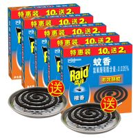 雷达蚊香盘香家用驱蚊儿童文香婴儿室内批发檀香熏蚊香盘托无毒 [5盒]共60盘-送2个接灰盘