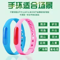 驱蚊手环母婴幼儿童防蚊手环宝宝室内外驱蚊圈孕妇成人学生防蚊扣 一个随机发