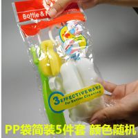奶瓶刷奶嘴刷旋转海绵刷子海绵刷奶瓶清洁工具 PP袋简装5件套