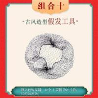 古装假发盘发工具大全隐形发网盒装发夹小皮筋鱼嘴夹 U型夹组合装 黑组合十