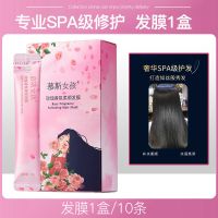 免蒸营养发膜顺滑修复干枯头分叉发护理持久留香焗油护发素学生女 试试看#柔顺修复发膜1盒 持久留香柔顺发膜10条/盒