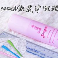 {送小梳子}芭比娃娃夜萝莉叶罗丽BJD娃娃假发护理液防毛躁假发打 假发护理液一瓶 随机送一把小梳子