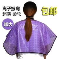 烫染发披肩围布理发店专用围脖烫发廊焗油家用美发工具套装染发衣 紫色方格披肩