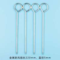 围布金属加粗加长防风地插22厘米帐篷地钉钓鱼伞围布防风绳渔具户 金属防风地插[无绳]4只