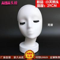假发模特头女士白色假人头模橱窗展示帽子头巾饰品模型头道具支架 小天鹅29CM-无妆