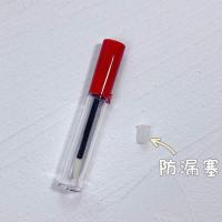 唇釉空瓶替换管空管分装瓶通用唇釉壳玻璃瓶断裂破损唇釉修复工具 阿玛红管1支 不带工具