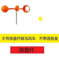 果园驱鸟神器赶鸟农田吓鸟神器驱鸟赶鸟太阳能语音驱鸟器吓鸟惊鸟 普通风车 不带声音 (铁直杆)