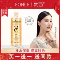 [买1送1]梵西vc爽肤水补水保湿收缩毛孔化妆水非薏仁 梵西VC甜橙爽肤水