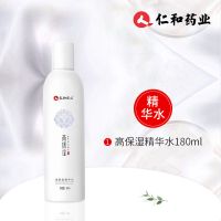 仁和高保湿精华水修复收缩毛孔补水保湿控油面霜男女学生爽肤水乳 [不推荐]精华水一瓶