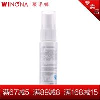 薇诺娜极润保湿柔肤水30ml 女补水爽肤护肤敏感肌化妆水