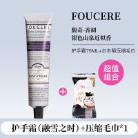 润培ROOPY护手霜补水滋润保湿夏季不油腻补水嫩白清爽学生官 融雪之时75ml+品牌压缩毛巾