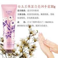 韩束护手霜礼盒装秋冬滋润保湿修护补水防干纹男女润手霜护理 白玉兰30G