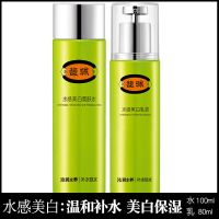 馥珮水乳套装补水保湿美白淡斑嫩肤控油去黄女男士护肤化妆品 柔肤水100ml+乳80ml(老款)