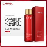 龙血烟酰胺水乳套装学生补水保湿美白嫩肤收缩毛孔爽肤水乳液 龙血烟酰胺嫩肤水(一瓶#