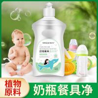 []美舒洁奶瓶洗洁精宝宝婴儿专用奶嘴果蔬餐具清洁清洗剂 奶瓶餐具清洗剂460ml*1瓶