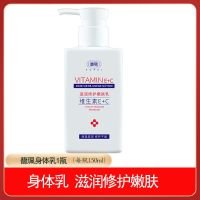 馥佩身体乳维生素EC乳液女保湿补水滋润修护面霜秋冬季防干燥 身体乳(1瓶)