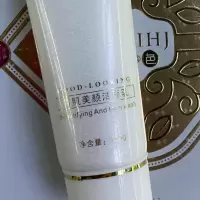 姿色雪肌美颜水润霜 嫩肤霜 洁面乳 雪肌美颜原液单瓶 洁面乳