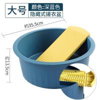 带搓衣板家用洗衣盆大号加厚婴儿搓衣盆洗脸盆内衣清洁盆学生宿舍 深蓝脸盆+姜黄搓衣板搓衣板脸盆二合一