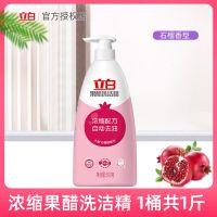 立白果醋洗洁精1kg家用批发浓缩洗碗液餐具去油果蔬洗涤剂不伤手 果醋石榴500g*1瓶