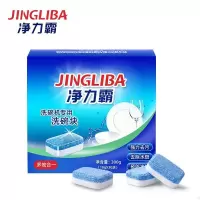 净力霸洗碗机专用洗涤块洗碗块多效合一洗涤剂方太美的西门子适用