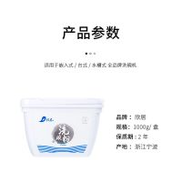 洗碗粉欣居西门子美的方太洗碗机专用洗涤粉1KG买二送一含洗碗盐