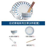 日式家用碗碟套装 创意饭碗菜盘组合学生宿舍陶瓷碗盘餐具套装 千叶草 4.5英寸圆形饭碗(2个装)