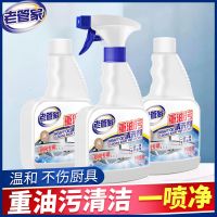 老管家油烟机清洗剂去重油污专用泡沫强力清洁剂厨房神器除污渍净 油污净3瓶