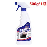 [正常发货]柏肤源原小苏打油污擦擦净多功能强力清洁剂拍一发四 苑浩一瓶带喷头