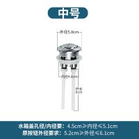 抽水马桶水箱配件老式坐便器排水阀进水阀通用按钮上水阀出水全套 中号按钮(48MM)
