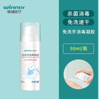 稳健免洗手消毒凝胶清洁杀菌抑菌速干洗手液便携式学生消毒液50ml 50ml/瓶