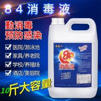 10斤大桶84消毒液,高浓度商场超市家用衣物漂白地板除菌宠物 普通型