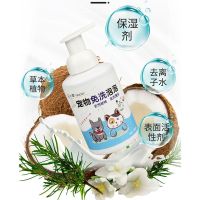 宠物干洗泡沫免洗狗狗猫咪香波幼犬除臭杀菌兔子干洗粉沐浴露用品