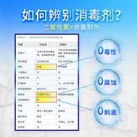 84消毒液泡腾片家用杀菌室内二氧化氯衣物漂白八四含氯剂消毒片