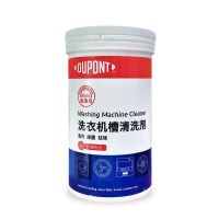 杜邦DuPont洗衣机槽清洗剂非泡腾片全自动滚筒去污杀菌消毒清洁 1瓶