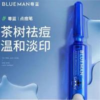 尊蓝精华凝胶祛痘淡化痘印修护嫩滑细缩毛孔水杨酸澳洲茶树 点涂凝露1只装[5g]