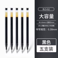 日本百乐学生考试用防疲劳中性Vega系签字笔BL-415V啫喱笔0.7mm 0.38笔芯·黑色5支