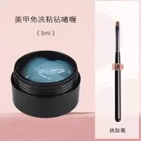 葵妮免洗粘钻膏强力不流动指甲专用饰品啫喱胶水美甲店超牢勾边胶 5ml不流动啫喱[小样]