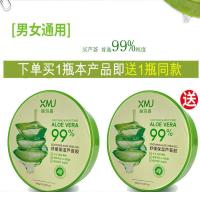 真99%芦荟胶补水保湿美白祛痘淡印学生植物啫喱面霜晒后修复 [拍一发二]发两盒300g芦荟胶