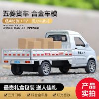 1/32 五菱 荣光货车单排合金仿真车模玩具 带回力 灯光 语音 1/32五菱货车合金车模 简装