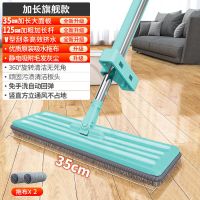 朗臣脏污不粘手免手洗平板拖旋转一拖净家用懒人拖布干湿两用拖把 标/准款*拖板*35厘米+3布