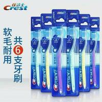 佳洁士三重护理牙刷 软毛细毛成人护牙龈 男女通用家庭优惠装 2包6支组合