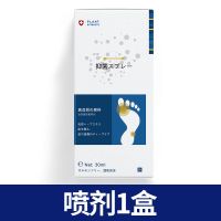 脚气喷剂水泡脚痒脚臭脚汗脚气喷剂烂脚丫抑菌男女脚气喷雾 抑菌喷剂1盒体验装