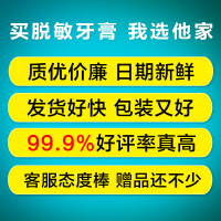 牙医推荐康中医牙齿脱敏素60gx6支牙龈抗过敏脱敏牙膏冷热酸甜
