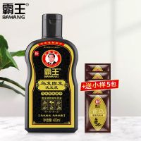 霸王首乌固发防脱发洗发水套装何首乌洗发露男女去白发转黑 首乌洗发水400ml