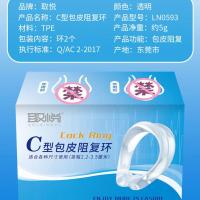 C型包皮阻复环隐形锁精环龟头敏感异味包皮过长男士成人情趣用品 C型号包皮环适合25-35mm直径