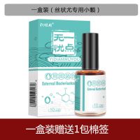 去丝状疣脖子腋下颈部尤液去除肉粒疙瘩瘊子皮赘跖疣鸡眼膏扁平疣 丝状疣小颗肉粒专用 [1盒]